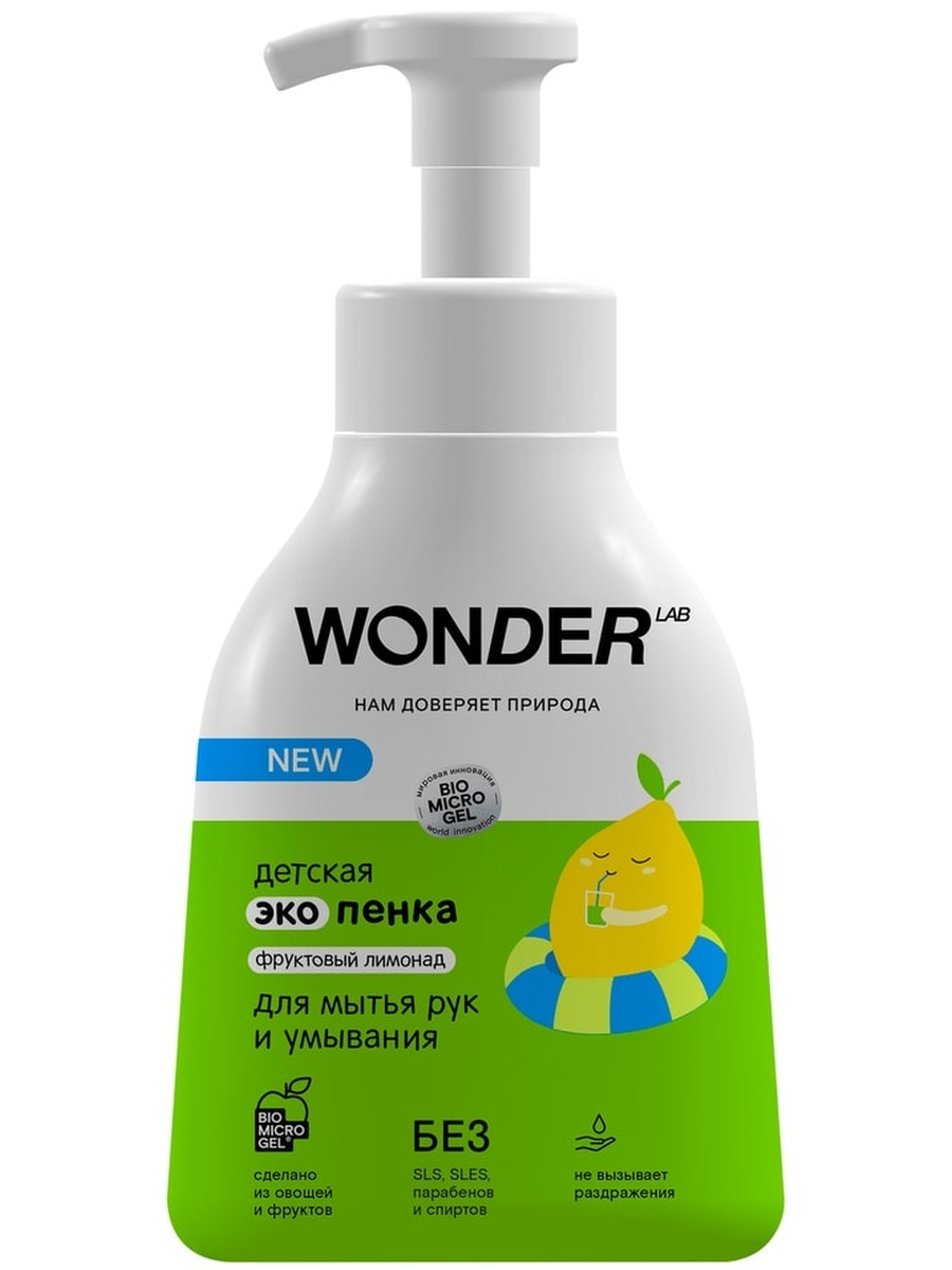 Wonder детский. Пенка моющая детская. Wonder моющие средства. Wonder Lab пенка для лап. Wonder Lab ЭКОПЕНКА для мытья лап 0,24 л.