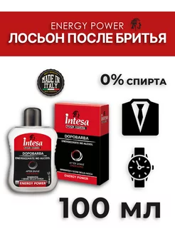 Лосьон после бритья Energy Power 100 мл