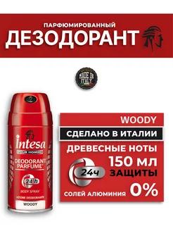 Парфюмированный дезодорант для мужчин Woody 150 мл