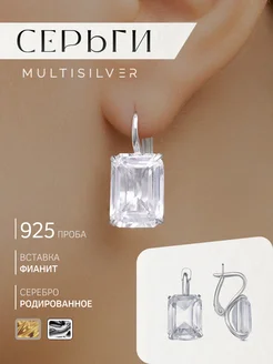 Серьги серебро 925 с фианитами