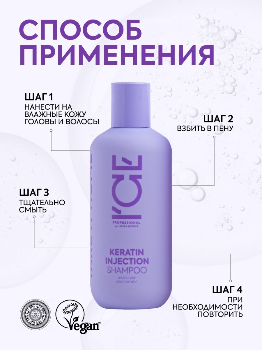 Natura siberica keratin injection. Маска спрей 24 в 1 Констант. Маска спрей для волос 24 в 1. Natura Siberica Keratin Injection крем спрей 20. Natura Siberica Keratin Injection кондиционер.