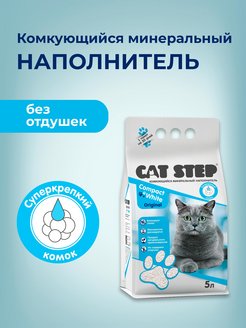 Наполнитель cats white