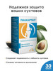 Витамины для суставов и связок в капсулах 30шт бренд Пиакартил продавец Продавец № 83472