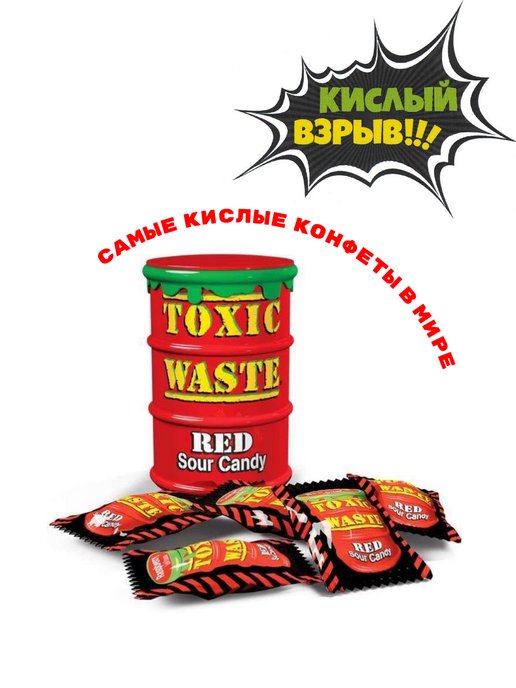 Кислые конфеты Toxic waste красный