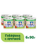 Пюре Тема с говядиной и гречкой 90г 6шт бренд Тёма продавец Продавец № 32477