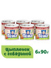 Пюре Тема с цыпленком, говядиной 90г 6шт бренд Тёма продавец Продавец № 32477