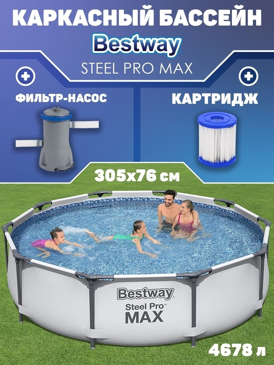 Каркасный бассейн 305 на 100. Бассейн 305х100 Bestway фильтр насос. Каркасный бассейн Bestway Steel Pro 305х100см. Бассейн каркасный Bestway 305x76 Steel Pro Max см круглый. Бассейн каркасный Бествей 305х76.