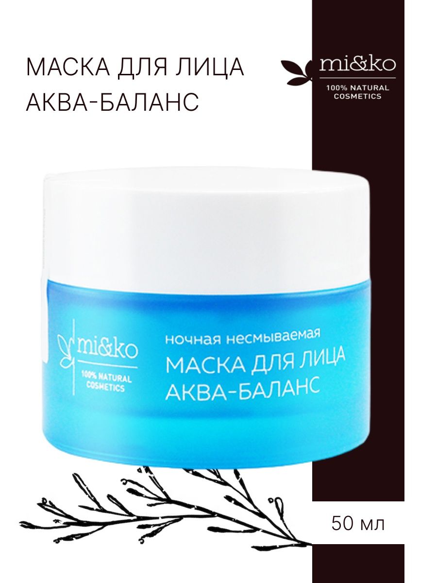 Aqua balance skin