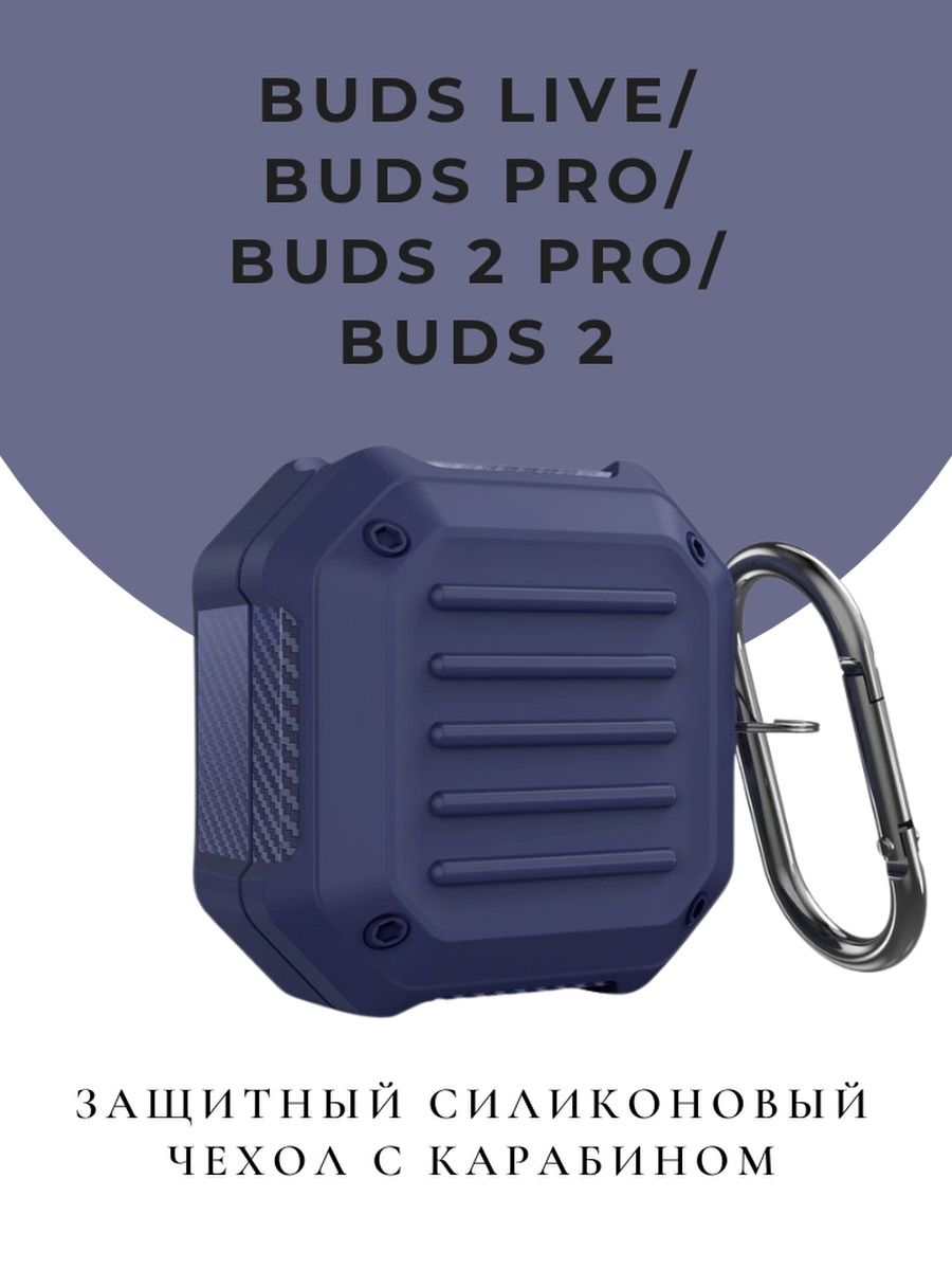 Кейс buds 2 pro