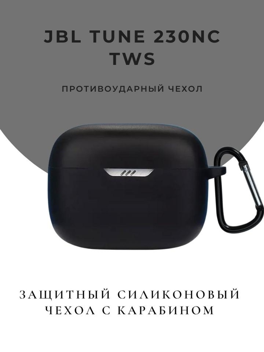 Jbl tune 230nc tws. JBL Tune 230nc. Чехол JBL 230nc TWS. JBL Tune 230nc TWS чехол.