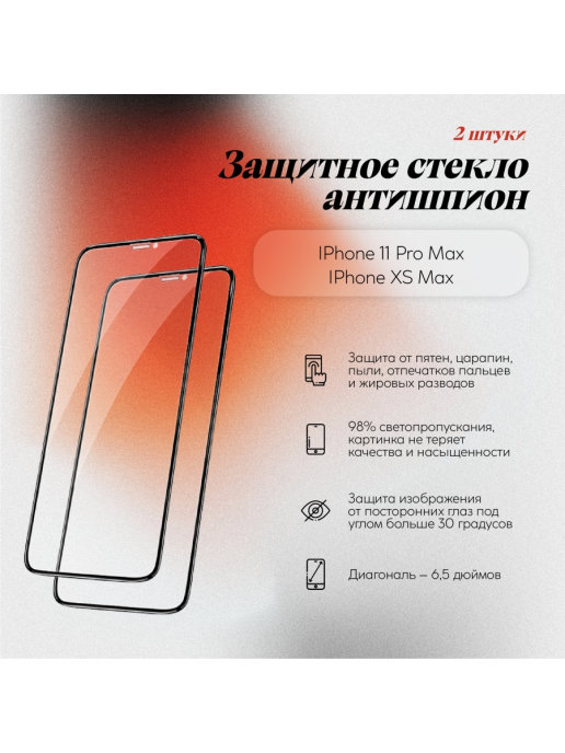 Пленка 14 pro max