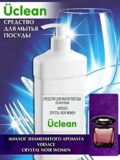 Средство для мытья посуды Versace Crystal Noir 450 мл