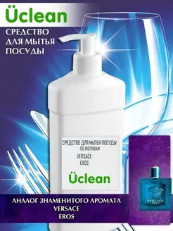 Средство для мытья посуды Versace Eros for men 450 мл