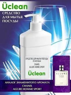 Средство для мытья посуды Allure Homme Sport 450 мл