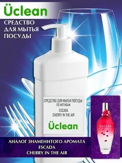 Средство для мытья посуды Escada Cherry in the Air 450 мл