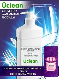 Средство для мытья посуды Versace Bright Crystal 450 мл