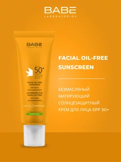 Безмасляный матирующий солнцезащитный крем SPF 50, 50мл