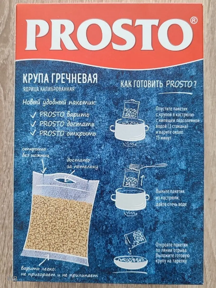 Рис в пакетиках Озон