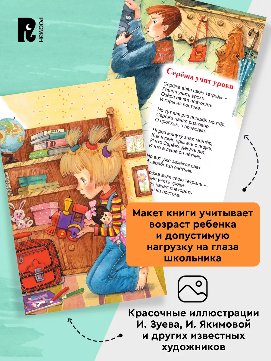 Стихи для детей — Милн А. — с картинками читать онлайн