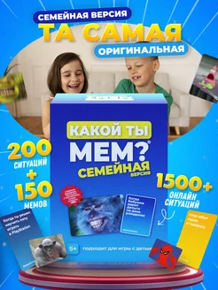 Настольная игра мемы семейная для детей и взрослых