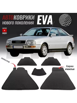 Автомобильные ева коврики для Audi 80 (B4) 1991-1996г