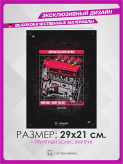 Постер на стену интерьерный эстетика VAZ LADA Engine