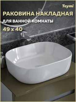 Раковина накладная Solli 50 artceramic белая T50204