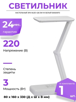 Эра nled 425 схема