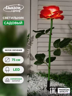 Фонарь садовый солн. бат. "Роза" 75 см, 1 LED