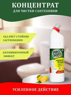 Средство для сантехники и удаления ржавчины Bath Acid +