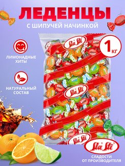 Карамель с шипучей начинкой жи ши микс