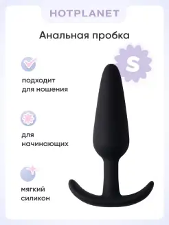 Анальная пробка Little Secret S для ношения интимный плаг