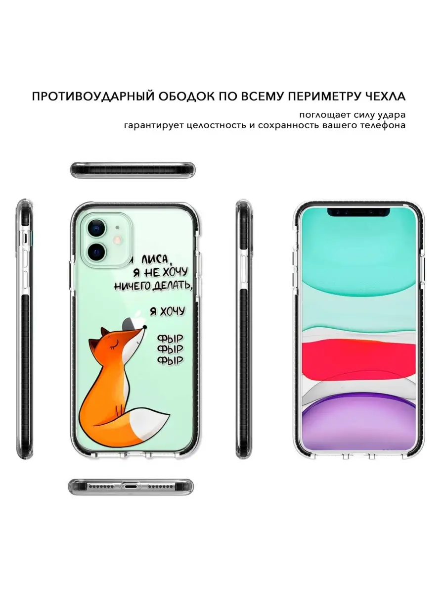 Чехол для iPhone 12 mini противоударный с защитой камеры, с рисунком,  силиконовый Расчехлидзе 86457917 купить за 282 ₽ в интернет-магазине  Wildberries