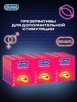 Презервативы Pleasuremax с ребрами и пупырышками 36 шт