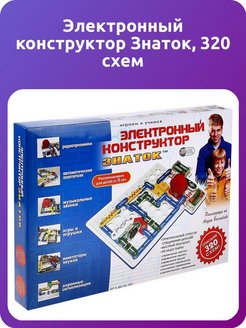 Днс конструктор знаток 320 схем