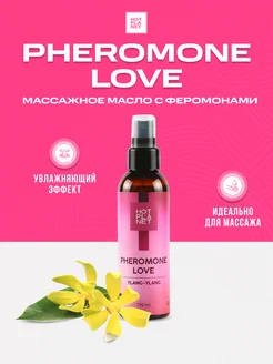 Массажное масло Pheromone Love Ylang-Ylang 150 мл