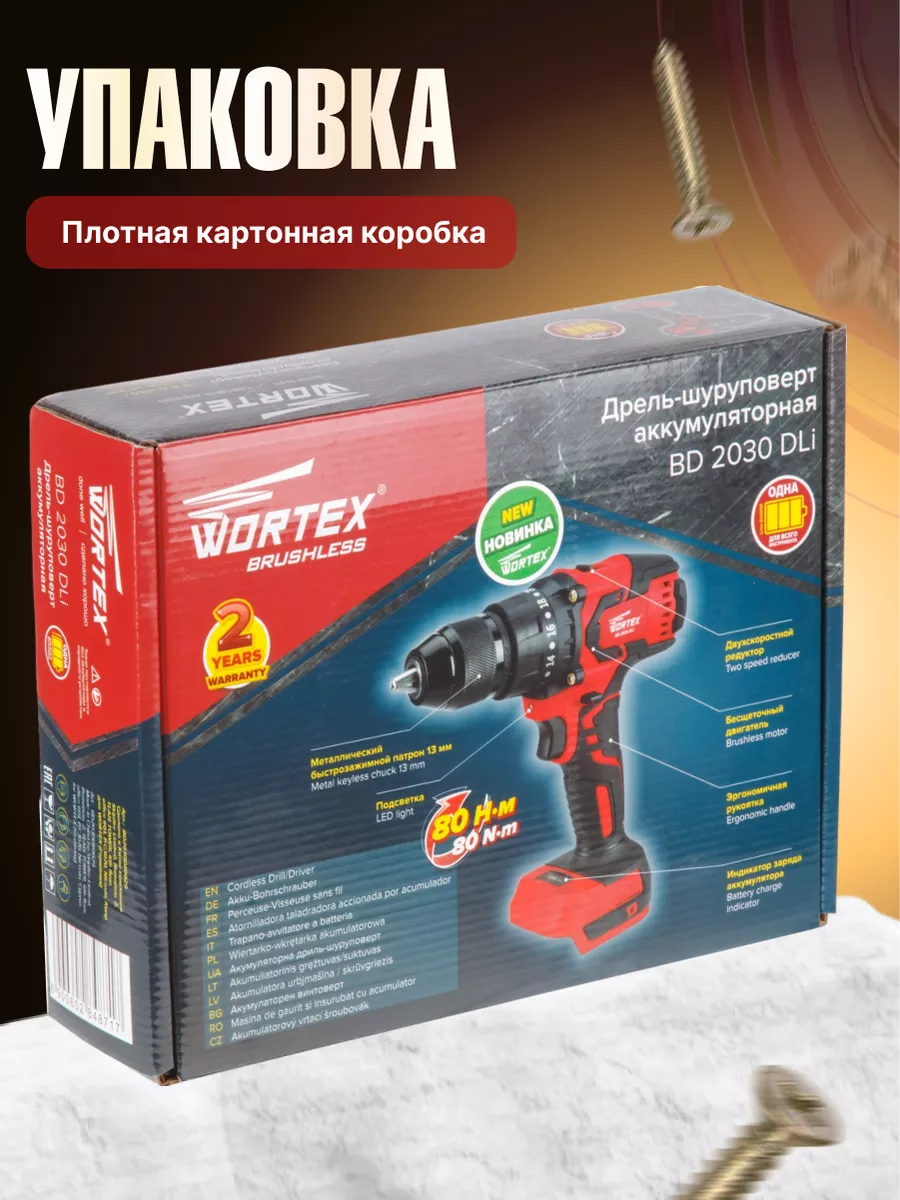 Система крепления насадок wortex csm 3020. Wortex bd 2030 dli. Wortex cmm 1835. Wortex bd 2030 dli. Vortex шуруповерт.