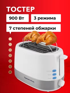 Кухонный тостер с поддоном для крошек