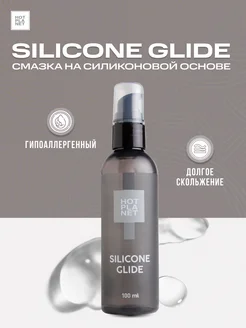 Лубрикант на силиконовой основе Silicone Glide 100 мл