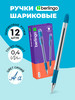 Ручки шариковые синие набор для школы 12 штук бренд Berlingo продавец Продавец № 620426