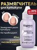 Ремувер размягчитель для кутикулы Kapous Nails бренд Kapous Professional продавец Продавец № 300566