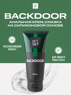 Анальный лубрикант на силиконовой основе Backdoor 100 мл