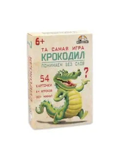 Карточная игра "Картодил", 54 карточки