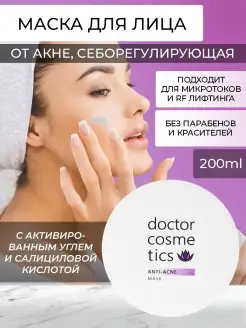 Маска для лица Anti Acne от акне,прыщей для проблемной кожи