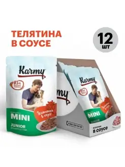 Корм для собак влажный Mini Junior Телятина в соусе