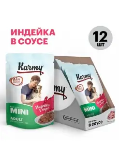 Корм для собак влажный Mini Adult Индейка в соусе 12шт