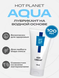 Лубрикант на водной основе, интимный гель AQUA 100 мл