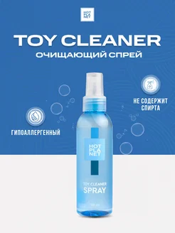 Очищающий спрей Toy Cleaner для интимных игрушек 150 мл