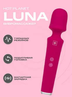 Вибромассажер Luna стимулятор интимный вибратор