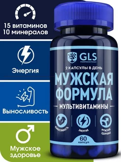 Мультивитамины для мужчин GLS, витамины, БАД, 60 капсул